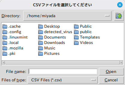 CSV選択画面（ホーム）